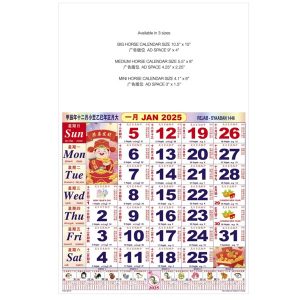 LFCL032   (12 Sheets) Horse Racing Calendar 1
