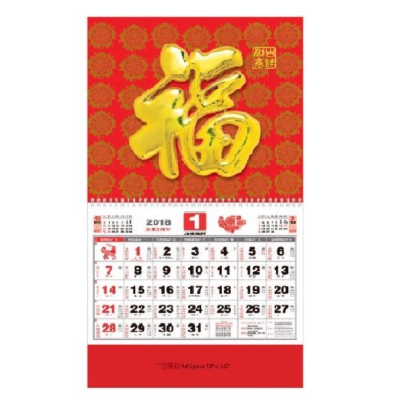 LFCL034 Tong Sheng Fook Calendar